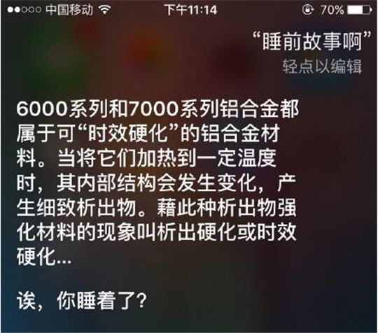 小冰與Siri 誰才是人工智能助手的未來？