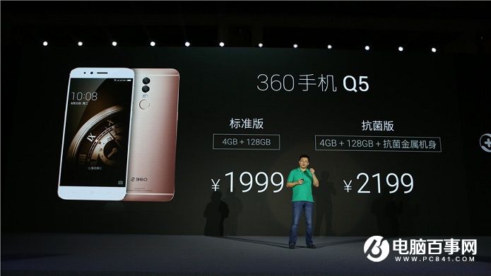 360手機(jī)Q5與Q5 Plus正式發(fā)布 1999元起