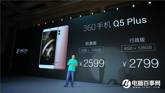 360手機(jī)Q5與Q5 Plus正式發(fā)布 1999元起