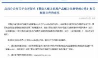 食藥監總局曝光6批次不合格食品 天貓京東一號店均上榜