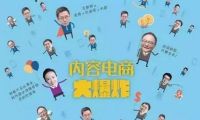 順豐做出口電商平臺了：跟速賣通廝殺有妙招