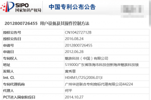 歷時4年，魅族mBack專利正式獲批