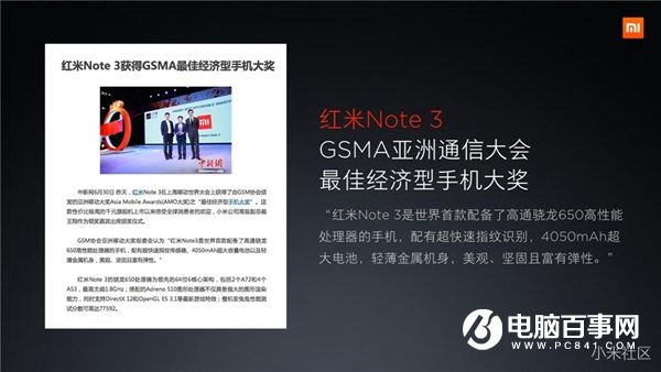 紅米Note4怎么樣 紅米Note4發(fā)布會(huì)直播圖文評(píng)測(cè)