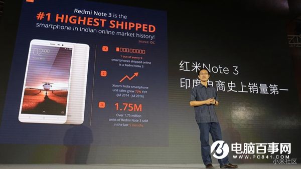 紅米Note4怎么樣 紅米Note4發(fā)布會(huì)直播圖文評(píng)測(cè)