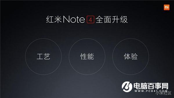 紅米Note4怎么樣 紅米Note4發(fā)布會(huì)直播圖文評(píng)測(cè)