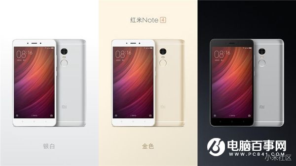 紅米Note4怎么樣 紅米Note4發(fā)布會(huì)直播圖文評(píng)測(cè)