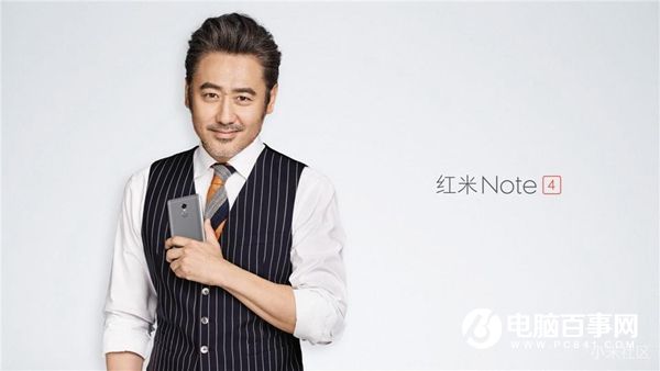 紅米Note4怎么樣 紅米Note4發(fā)布會(huì)直播圖文評(píng)測(cè)