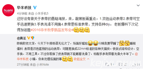 小米生態(tài)鏈華米手表再爆料：外表好看價格不貴