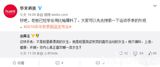 小米生態(tài)鏈華米手表再爆料：外表好看價格不貴