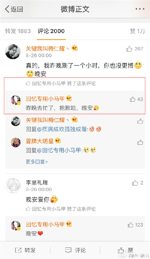 微博上線新版評論:二級評論、博主“翻牌”