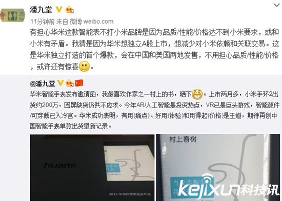 華米手表支持觸控 比蘋果手表續(xù)航長(zhǎng)