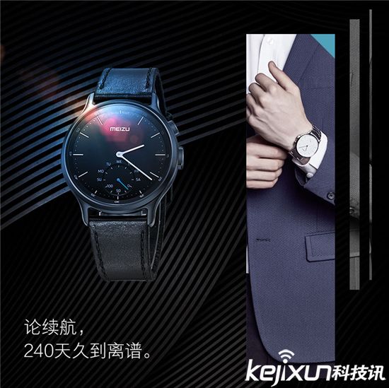 <a href=/tags/53-0.html target=_blank class=infotextkey>魅族</a>輕智能手表走時尚路線 能否獲得市場青睞？