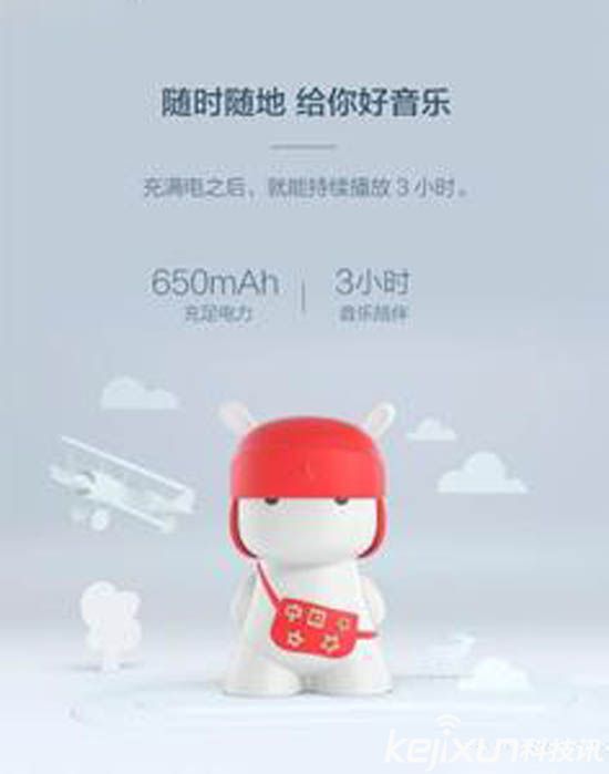 小米米兔音箱發(fā)售：99元現(xiàn)貨！
