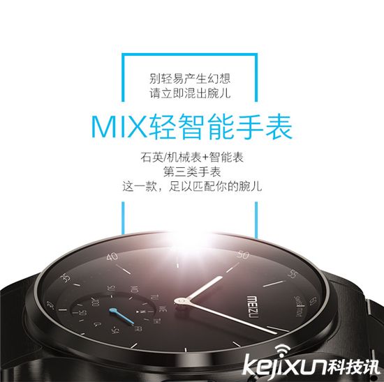 魅族手表還是華米手表？ 一邊時尚一邊運動