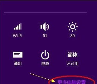 Win8<a href=/pc/system/ target=_blank class=infotextkey>系統</a>PIN碼的創建技巧 三聯