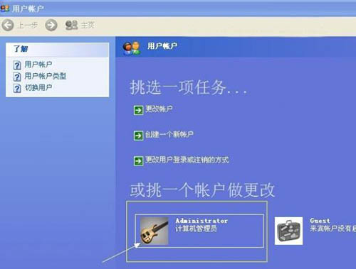 windows系統怎樣設置開機密碼 三聯教程