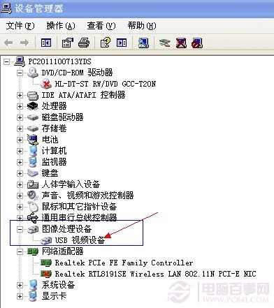 設備管理中有USB攝像頭設備
