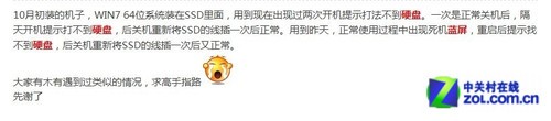 關(guān)鍵時(shí)刻藍(lán)屏 由硬件引發(fā)的錯(cuò)誤分析 