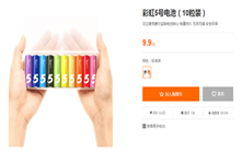 中國女排奪冠振奮人心 雷軍送10000盒小米電池！