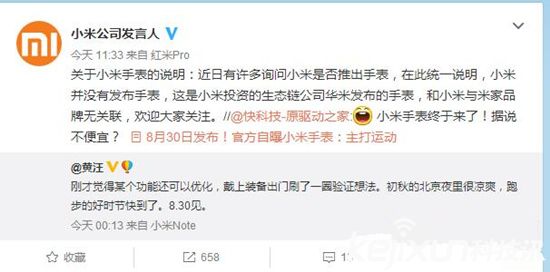 小米智能手表劇情反轉：實為華米智能手表！