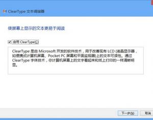 如何重置Win8系統的文本調諧器