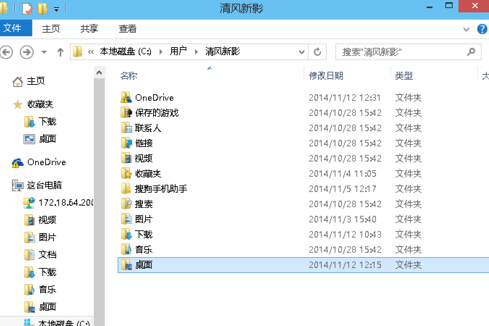 如何對win10電腦桌面的文件路徑進行修改?