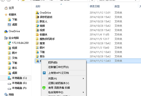 如何對win10電腦桌面的文件路徑進行修改?