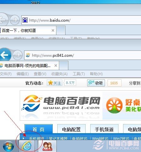 win7折疊組窗口設置不折疊操作步驟 三聯