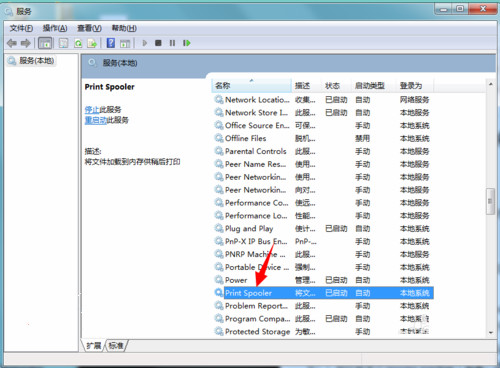 打印機提示spoolsv.exe應用程序錯誤該怎么辦