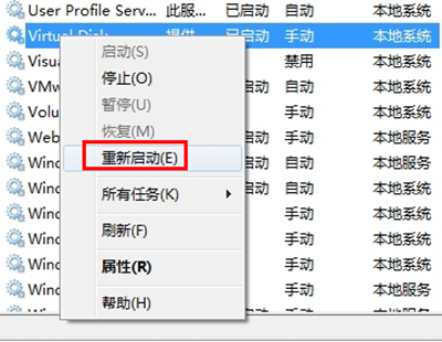 電腦提示“RPC服務器不可用”解決辦法
