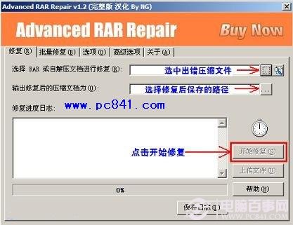 不可預料的壓縮文件末端 解壓出錯的解決辦法