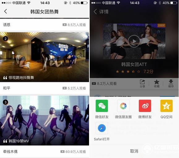 用40元VR眼鏡看韓國大長腿是什么樣的體驗？