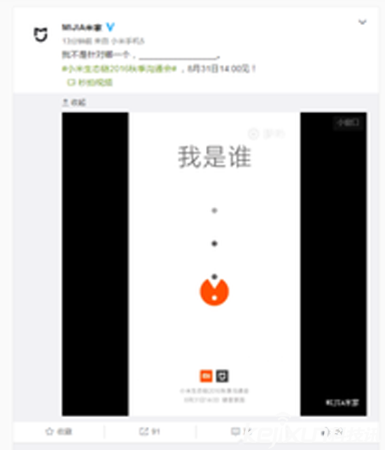 小米機器人終發布：售價1699元！