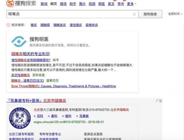 搜狗明確標(biāo)識(shí)付費(fèi)推廣