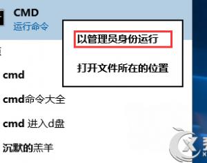win10系統利用文件檢查器修復受損文件的方法