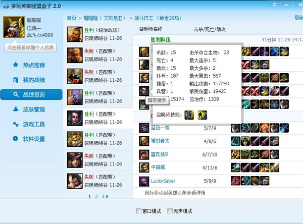 <a href=/tags/25-0.html target=_blank class=infotextkey>win8</a>無法使用LOL盒子的解決方法 三聯(lián)