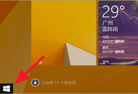 如何區分Win8、Win8.1和Win8.1 Update