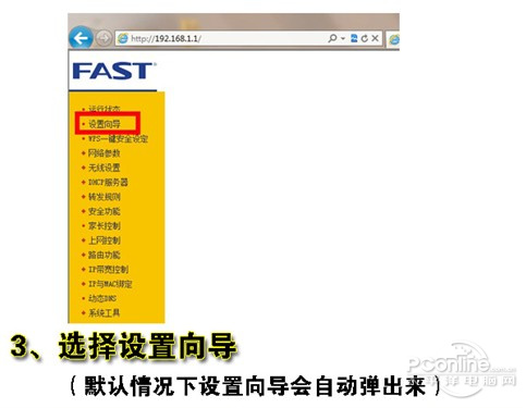 無線路由器設(shè)置向?qū)? /></center><p> 選擇設(shè)置向?qū)е髸?huì)彈出一個(gè)窗口說明,通過向?qū)Э梢栽O(shè)置路由器的基本參數(shù),直接點(diǎn)擊下一步即可。</p><center><img width=