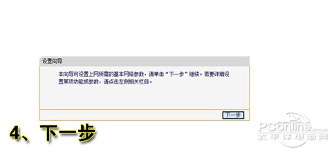 無線路由器設(shè)置向?qū)дf明