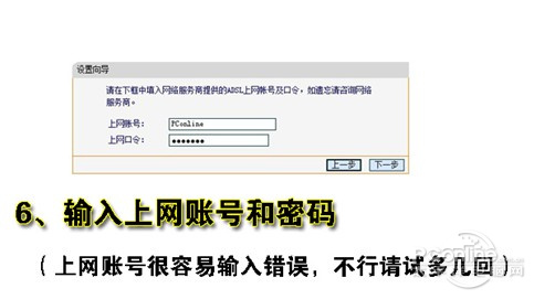 輸入服務(wù)商賬號(hào)密碼