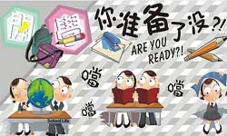 開學(xué)啦！這些智能硬件產(chǎn)品讓你在學(xué)校炫酷滿格