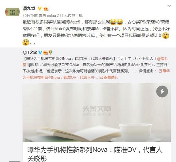 華為Mate9什么時候發(fā)布 華為Mate9發(fā)布時間首曝