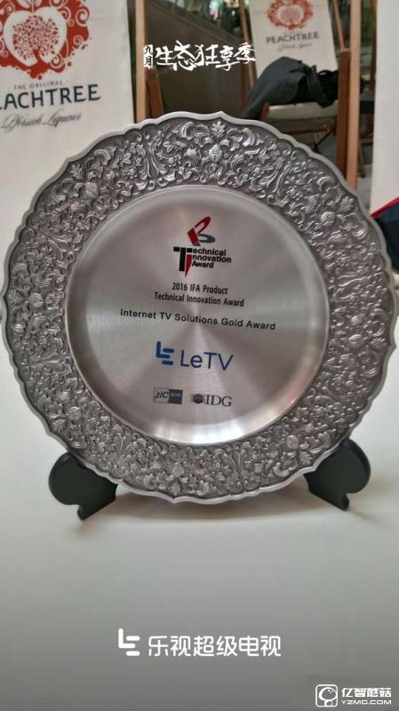 IFA互聯(lián)網(wǎng)電視金獎  樂視于德國成功加冕