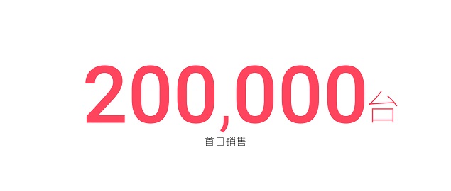 魅藍Max怎么樣 魅藍Max發(fā)布會圖文回顧