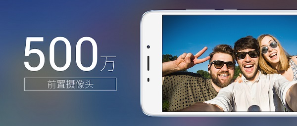 魅藍(lán)Max怎么樣 魅藍(lán)Max發(fā)布會(huì)圖文回顧