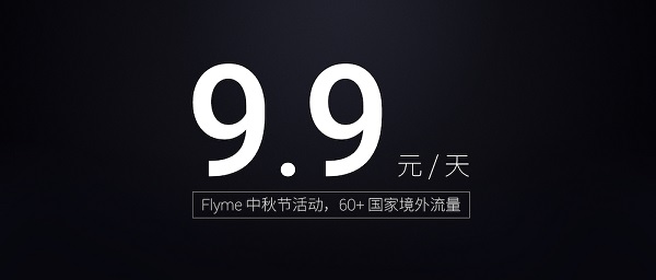 魅藍(lán)Max怎么樣 魅藍(lán)Max發(fā)布會(huì)圖文回顧