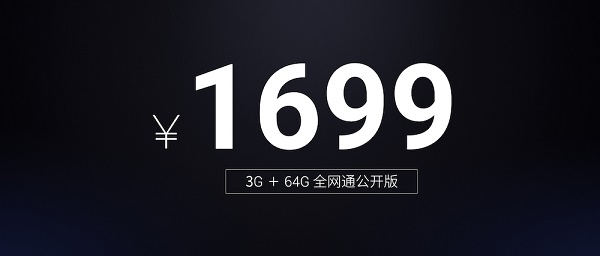 魅藍Max怎么樣 魅藍Max發布會圖文回顧