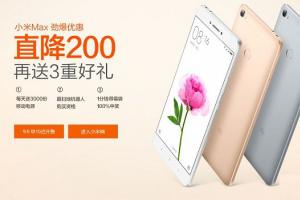 死磕魅藍(lán)Max 小米Max降價200元現(xiàn)貨開賣