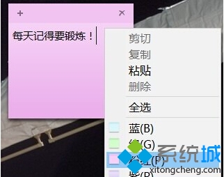 <a href=/tags/26-0.html target=_blank class=infotextkey>win10</a>系統便利貼工具是什么 三聯