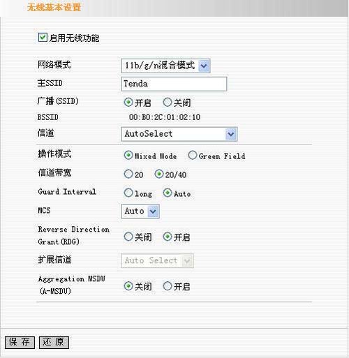 騰達(dá)tenda無線路由器設(shè)置圖文教程詳解